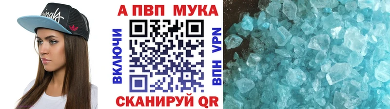 Купить где Дмитровск A PVP Соль