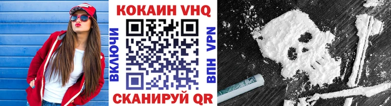 Купить где  Дмитровск  КОКАИН VHQ 