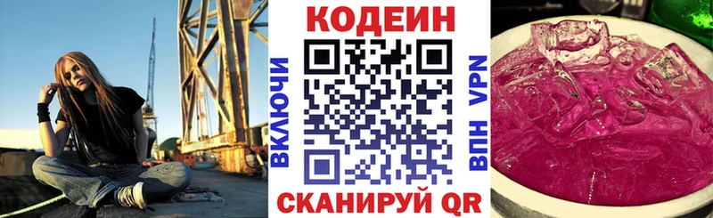 Кодеиновый сироп Lean Purple Drank  Купить где  Дмитровск 