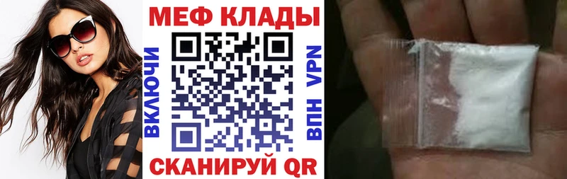 МЯУ-МЯУ 4 MMC  Купить где  Дмитровск 
