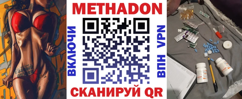 Купить закладки  Дмитровск  Метадон VHQ 