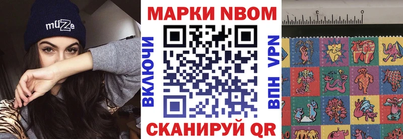 Марки NBOMe 1,5мг  Купить где  Дмитровск 